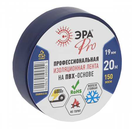 Изолента ПВХ Профессиональная 19мм*20м 150 мкм, синяя (5/200/6000) ЭРА Б0027918