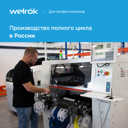 Реле напряжения Welrok D2-63 red Вэлрок 4660251140014