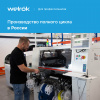 Реле напряжения Welrok D2-63 red Вэлрок 4660251140014