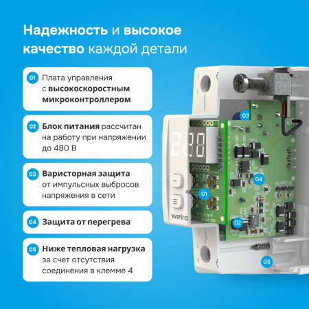 Реле напряжения Welrok D2-63 Вэлрок 4660251140069