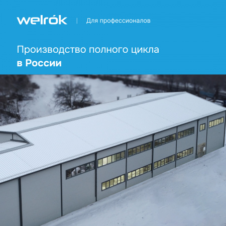 Реле напряжения Welrok D2-63 Вэлрок 4660251140069