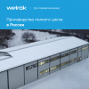 Реле напряжения Welrok D2-63 Вэлрок 4660251140069