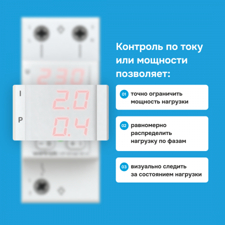 Многофункциональное реле Welrok VIP-63 red Вэлрок 4660251140342