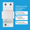 Многофункциональное реле Welrok VIP-63 red Вэлрок 4660251140342