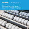 Многофункциональное реле Welrok VIP-50 Вэлрок 4660251140311