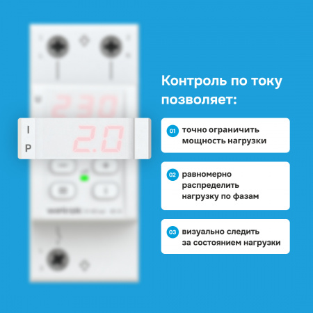 Многофункциональное реле Welrok VIP-50 red Вэлрок 4660251140328