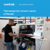 Реле напряжения Welrok PR red Вэлрок 4660251140229