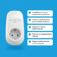 Реле напряжения Welrok PR Вэлрок 4660251140182