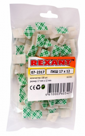07-2317 Площадка самоклеящаяся c клипсой под шлейф (ПКШ) 17х12 мм. упаковка 100 шт REXANT 