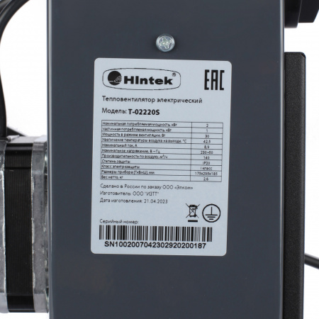 Пушка тепловая электрическая на 2 кВт Hintek T-02220S 04.01.01.000133
