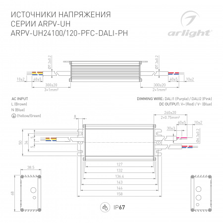 Блок питания ARPV-UH24120-PFC-DALI-PH (24V, 5.0A, 120W) (ARL, IP67 Металл, 7 лет) Arlight 028107