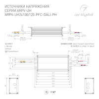 Блок питания ARPV-UH24120-PFC-DALI-PH (24V, 5.0A, 120W) (ARL, IP67 Металл, 7 лет) Arlight 028107