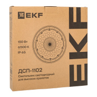 ДСП-1102 150Вт 6500К IP65 EKF HIL-1102-150-6500