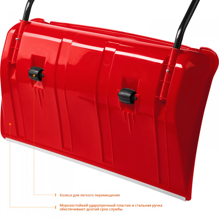 39939 Движок (скрепер) снеговой ПОЛЮС 860 мм пластиковый ЗУБР 