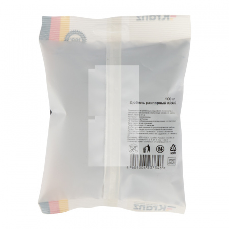 Дюбель распорный 6х35мм. синий. полипропилен (50 шт/уп) Kranz KR-01-3618-006