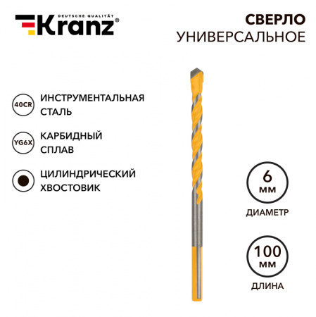 Сверло универсальное твердосплавное, 6 мм Kranz KR-91-0321