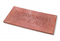 Плита ПЗК 240х480х16 NO NAME 00-00000058