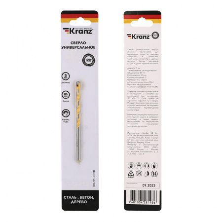 Сверло универсальное твердосплавное, 5 мм Kranz KR-91-0320