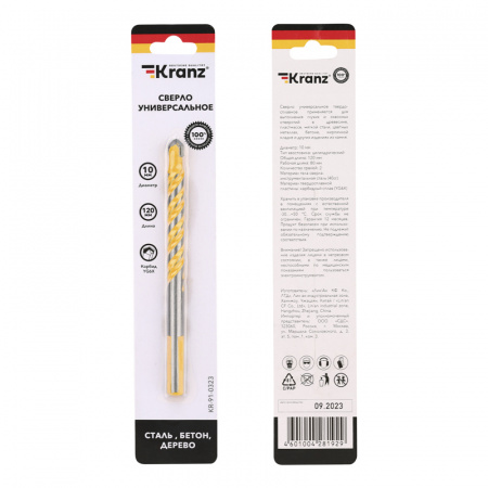 Сверло универсальное твердосплавное, 10 мм Kranz KR-91-0323