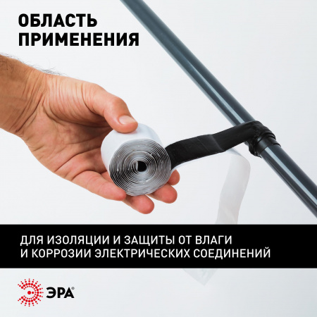 Изолента PRO PRORUMAS50 резиново-мастичная электротехническая лента, 50мм х 3м, 1.65мм черная ЭРА Б0057481