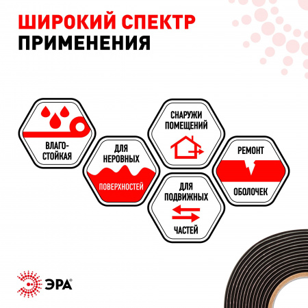 Изолента PRO PRORUMAS50 резиново-мастичная электротехническая лента, 50мм х 3м, 1.65мм черная ЭРА Б0057481