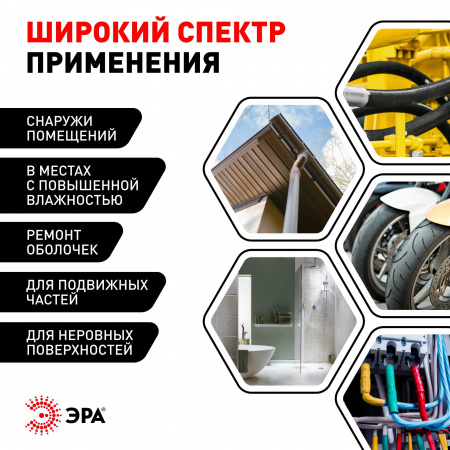 Изолента PRO PRORUMAS50 резиново-мастичная электротехническая лента, 50мм х 3м, 1.65мм черная ЭРА Б0057481