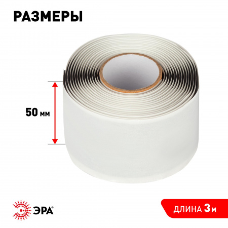 Изолента PRO PRORUMAS50 резиново-мастичная электротехническая лента, 50мм х 3м, 1.65мм черная ЭРА Б0057481