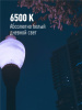 LksmHWLED30WE2765 Лампа светодиодная LED 30Вт 220В Е27 D80х135 6500К дневной 2650 лм Космос 