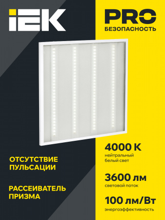 Светильник светодиодный ДВО 6561-P 36Вт 4000К 595х595х20 призма IEK LDVO2-6561-36-4000-U-K01