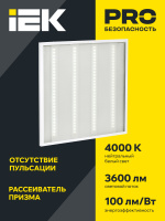 Светильник светодиодный ДВО 6561-P 36Вт 4000К 595х595х20 призма IEK LDVO2-6561-36-4000-U-K01