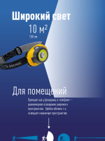 KocH103COBLED Фонарь налобный , 3W, 3 батарейки ААА, 140Lm, Космос 