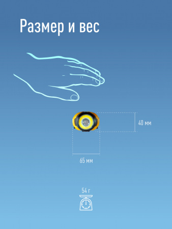 KocH103COBLED Фонарь налобный , 3W, 3 батарейки ААА, 140Lm, Космос 