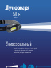 Фонарь налобный аккумуляторный , 3W, аккум. 3.7V 1.2Ah. 180Lm, 8 часов, Космос KocH3WDLith