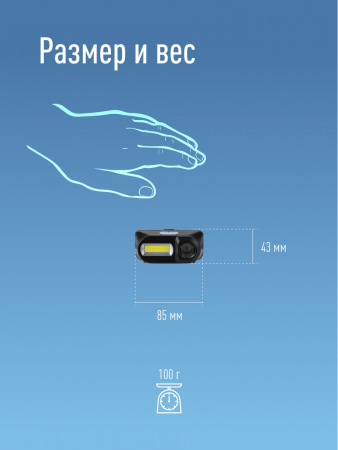 Фонарь налобный аккумуляторный , 3W, аккум. 3.7V 1.2Ah. 180Lm, 8 часов, Космос KocH3WDLith
