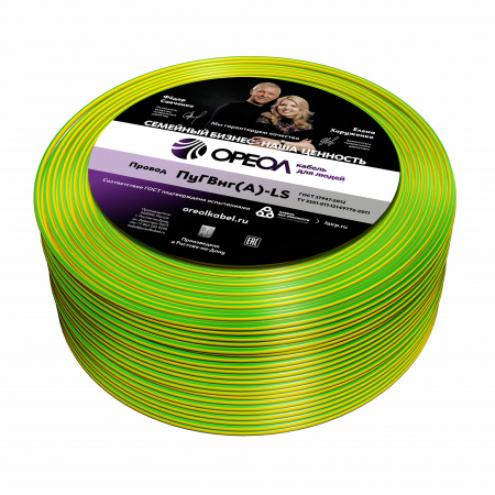 Провод силовой ПуГВ нг(А)  LS 4 желто-зеленый ТРТС Ореол 00000062181