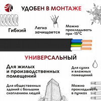 Кабель силовой ППГ-Пнг(А)-HF 3х2.5-0.66 бухта ТРТС Ореол 00-00000099