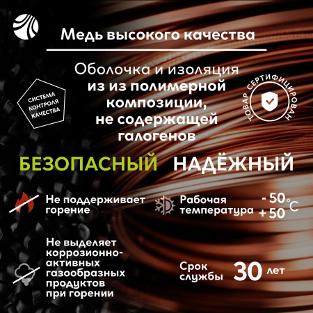 Кабель силовой ППГ-Пнг(А)-HF 3х2.5-0.66 бухта ТРТС Ореол 00-00000099