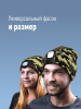 Шапка с фонарем, цвет камуфляж, фонарь-клипса съемный, красный и белый цвет свечения + SOS (мигающий красный) Космос KOCHat2_d