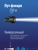 Фонарь-прожектор аккумуляторный, 3W LED, аккум. 6V 4.5Ah. 240Лм, 20 часов Космос KOCAccu368LED