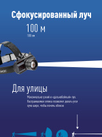 Фонарь налобный аккумуляторный, 3W, аккум. 3.7V 1.2Ah. 180Лм, 8 часов Космос KocH3WZoo