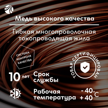 Шнур ШВВП 2х0.5 черный ТРТС Ореол 00000049837