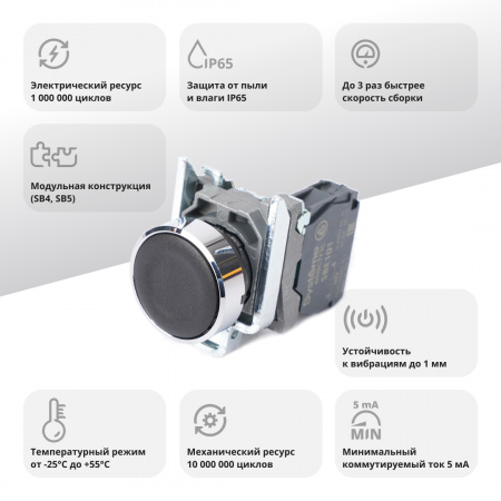 SB4BA21 Кнопка SB4 в сборе модульная 22мм черная с возвратом металл 1НО Systeme Electric 