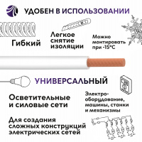 Провод силовой ПуГВ нг(А)  LS 1.5 белый ТРТС Ореол 00000062834 