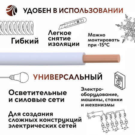 Провод силовой ПуВнг(А)-LS 1х6белый ТРТС Ореол 00000062855 