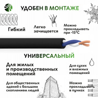 Кабель силовой ВВГнг(А)-LSLTx 2х1.5 ТРТС Ореол 00000061060