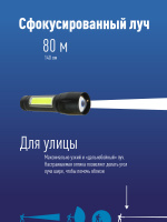 Фонарь ручной аккумуляторный (карманный), 3W, аккум. 3.7V 0.6 Ah, 140Лм - 1.5 часа, 70 Лм - 3 часа Космос KocAc1011Lith