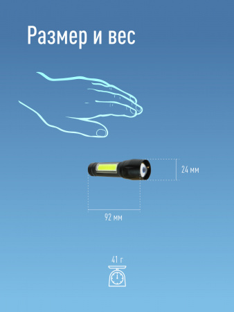 KocAc1011Lith Фонарь ручной аккумуляторный (карманный), 3W, аккум. 3.7V 0.6 Ah, 140Лм - 1.5 часа, 70 Лм - 3 часа Космос 