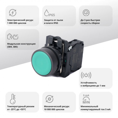 SB5AA31 Кнопка SB5 в сборе модульная 22мм зеленая с возвратом пластик 1НО Systeme Electric 
