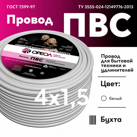 Провод ПВС 4х1.5 ТРТС Ореол 00000056485 