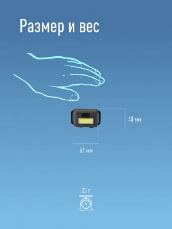 Фонарь налобный светодиодный , COB 3вт, 3*AAA Космос KOC-H101-COB